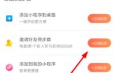 如何有效提升QQ运动的步数？刷步数技巧大公开
