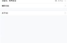 QQ切换账号刷应用宝会被封号吗？