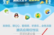 腾讯大王卡在QQ浏览器刷视频卡顿如何解决？