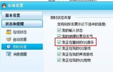 如何提升QQ音乐在线听歌时间，能进入排行榜前列吗？