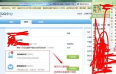 QQ邮箱店铺刷好评，真实性究竟如何？