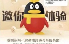 哪里能找到手机QQ超级会员刷取器？操作便捷的会员获取秘籍