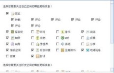 QQ说说点赞后无显示，是点赞者隐身还是功能故障？