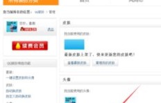 寻找QQ最低价刷网秘籍，哪里能找到最便宜的QQ刷网服务？