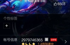 如何刷QQ大会员和QQ会员永久免费？