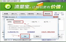如何免费提升QQ空间浏览量？刷人气攻略大放送！