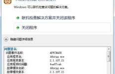 QQ游戏刷分速度惊人，几秒一局是真的吗？