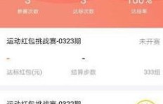 如何用QQ步数刷红包？快速提升步数领红包的技巧有哪些？