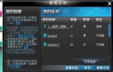 QQ飞车自主刷徒弟，这种操作会导致封号吗？