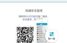 如何刷QQ会员账号及密码？