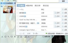 如何在QQ上刷歌播放和听歌时间？