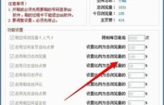 如何轻松提升QQ空间人气？10人气值快速刷取攻略！