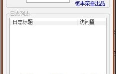 如何下载QQ空间助手？一键刷空间的神助手在此！