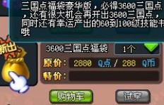 如何在QQ三国80JS中刷孟获抗性？普通孟获需要哪些装备？