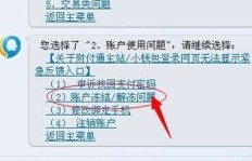 如何联系乐刷客服？QQ咨询还是电话9557转人工服务？