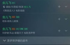 如何有效提升QQ音乐的播放量和听歌量？手机操作技巧大公开