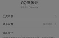 哪些网站提供免费QQ气泡服务？探寻免费刷QQ气泡的神秘之地
