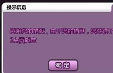 如何高效刷QQ炫舞舞团贡献？掌握刷贡献的正确姿势