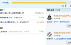 如何快速刷QQ等级升级？QQ业务网站平台推荐