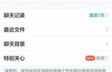 手机QQ无法查看公告？该如何解决这一难题？