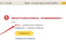 如何找到免费的QQ克隆网站？