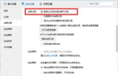 如何为S7 Edge和iOS设备同步QQ步数？