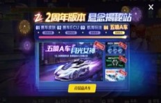 体验QQ飞车手游雷诺刷任务，效果究竟如何？