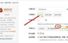 QQ会员永久身份，究竟可以享受多久的服务？