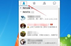 如何快速增加QQ好友人数？刷好友的高效方法分享