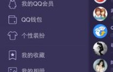 免费刷赞真的可靠吗？QQ应用安全点赞秘籍大公开！