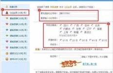 如何使用手机号码轻松开通QQ会员服务？