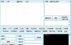 如何高效提升QQ空间说说评论数？这款助手能帮你吗？