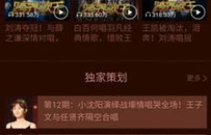 如何在QQ音乐快速升级乐迷等级？刷乐迷的正确方式是怎样的？