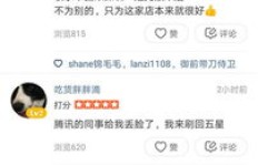 QQ刷评论为何会被吞？如何避免这种情况发生？