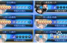 如何实现QQ炫舞的平刷与挂机？操作秘籍大公开