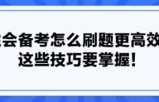 如何高效刷QQ访客记录？会计必备技巧！
