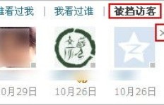 如何操作能让QQ空间访客数激增？下载视频也能提升人气吗？