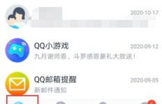 QQ消息爆满，刷没了会发生什么？