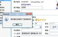 哪里可以免费刷QQ个性签名？精选免费刷QQ签名网站推荐！