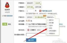 哪里可以找到QQ手机免费刷钻的教程？