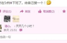 如何高效刷QQ说说回复和QQ空间评论？