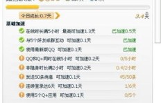 如何快速提升QQ太阳等级？秒刷太阳等级的秘密！