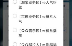 如何找到便宜的QQ会员刷网站平台？