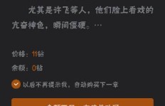 如何快速刷QQ六钻？