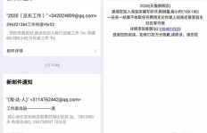 QQ邮箱频繁收到刷单信息，这是真的吗？如何有效处理？