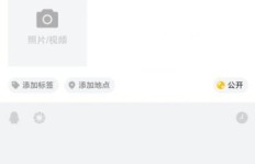 怎样在QQ主页快速刷赞？