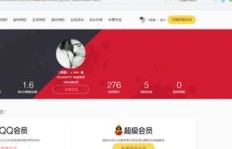 手机刷QQ会员升级超级会员，是否需要付费？