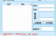 如何免费在网页版QQ名片刷赞？