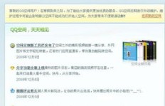 为何能在QQ空间刷到非好友的说说？这是怎么回事？