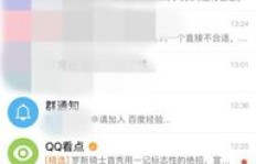 如何永久刷QQ黑钻？轻松获取黑钻攻略！